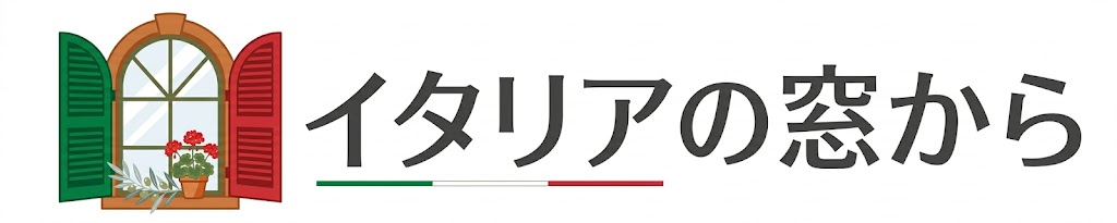 イタリア料理と文化を自宅で楽しむための知識と実践ガイド